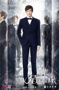 逆袭之星图璀璨演员表